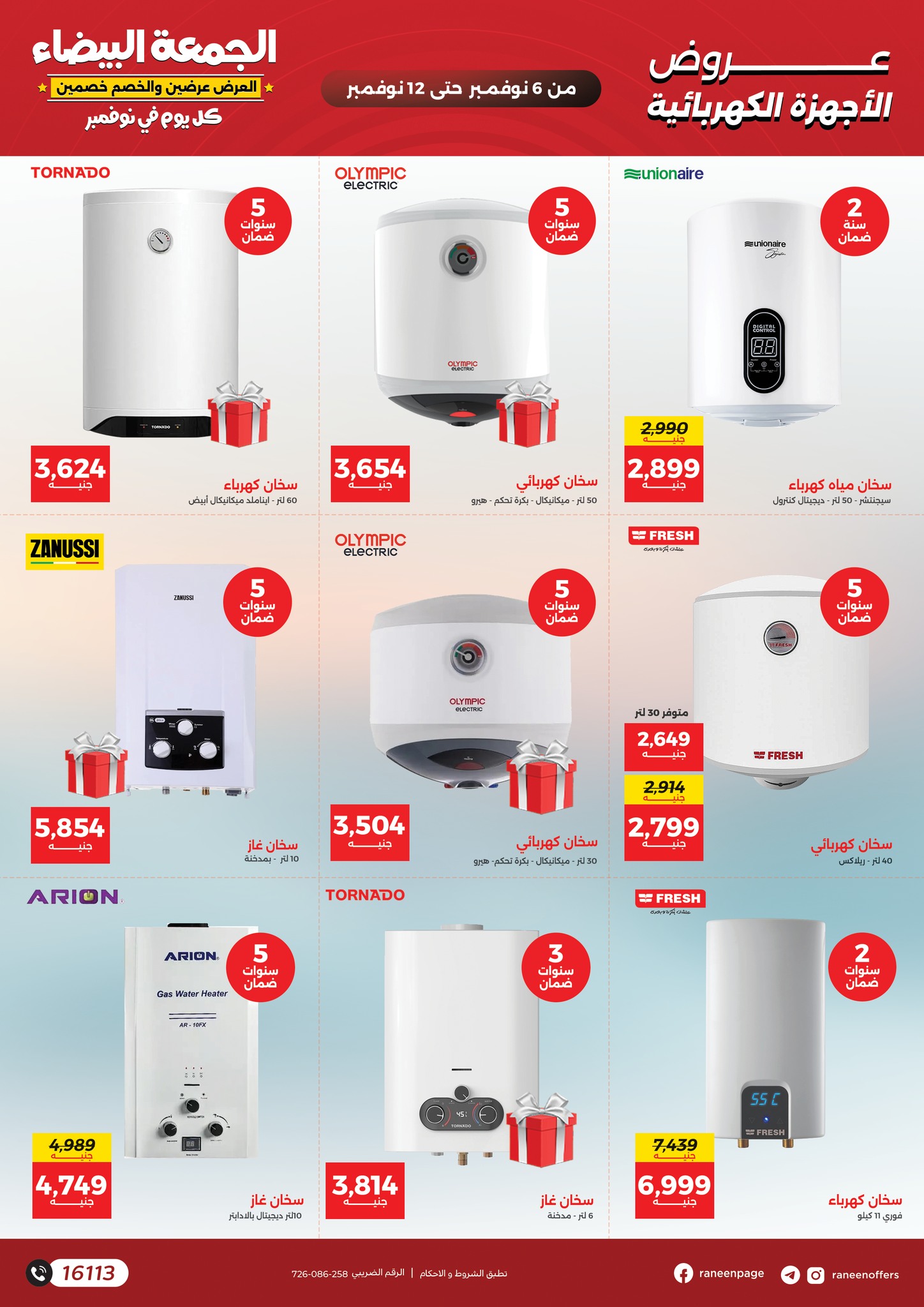 raneen offers from 4nov to 3nov 2025 عروض رنين من 4 نوفمبر حتى 3 نوفمبر 2025 صفحة رقم 38